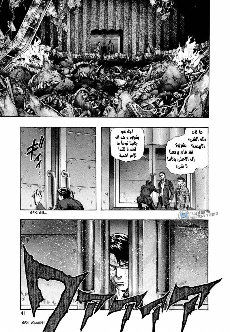 Read Zetman AR Manga Online