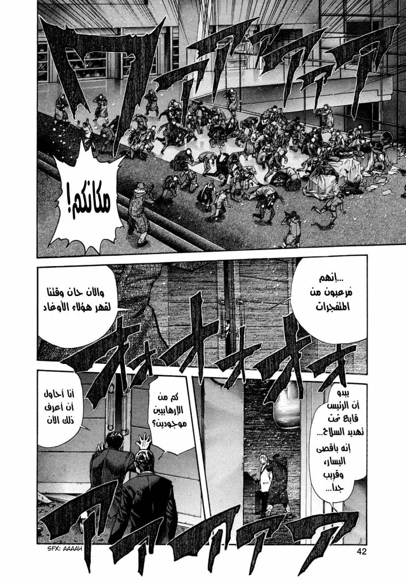 Read Zetman AR Manga Online