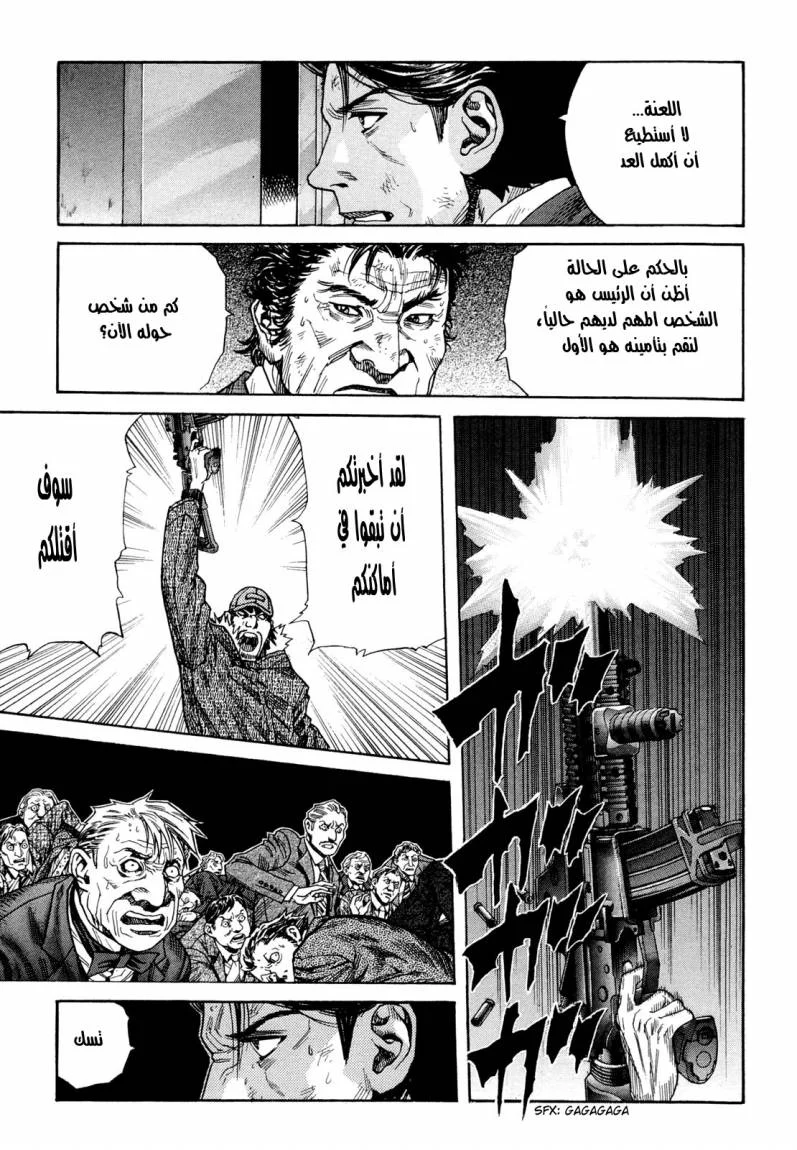 Read Zetman AR Manga Online