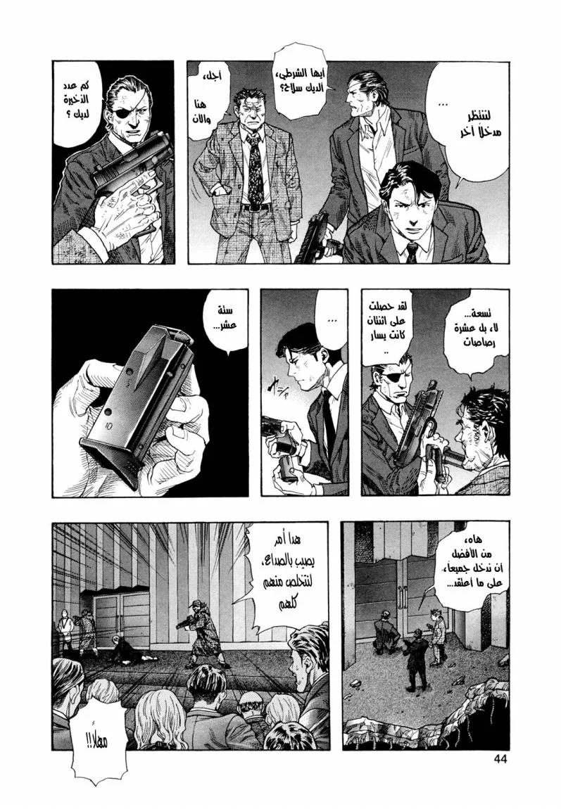 Read Zetman AR Manga Online