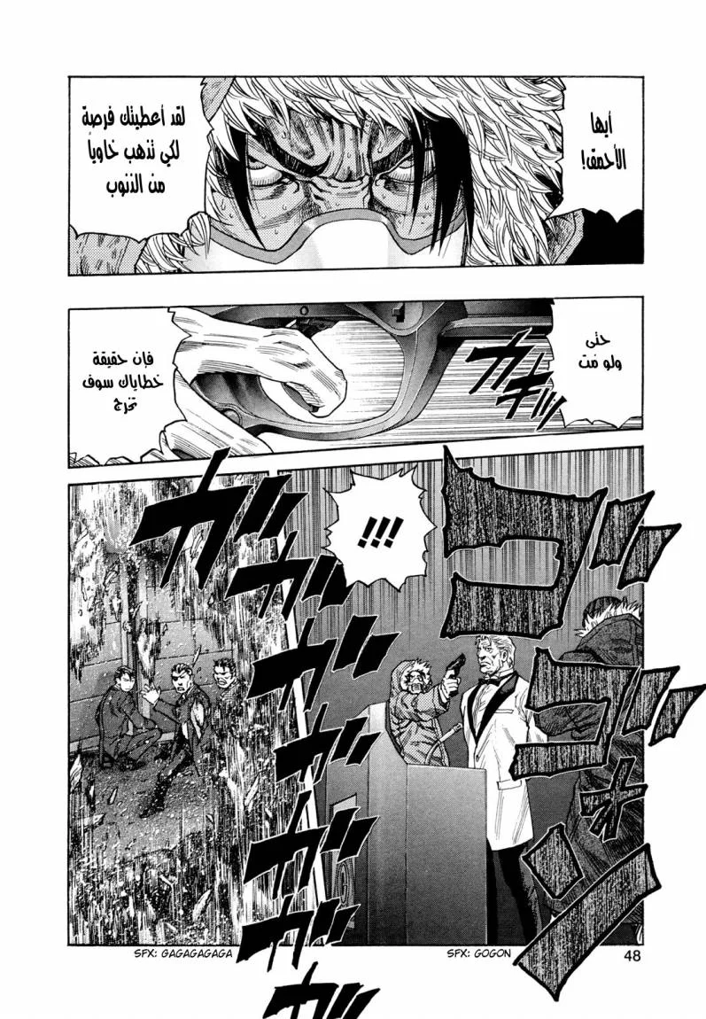 Read Zetman AR Manga Online