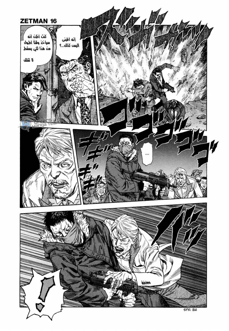 Read Zetman AR Manga Online
