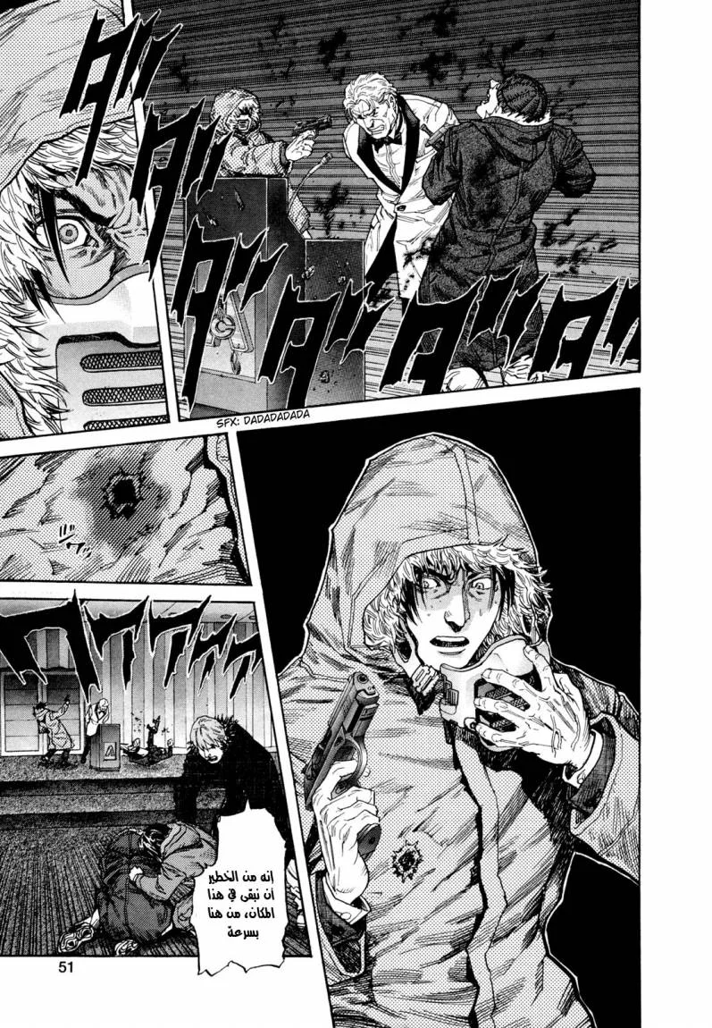 Read Zetman AR Manga Online