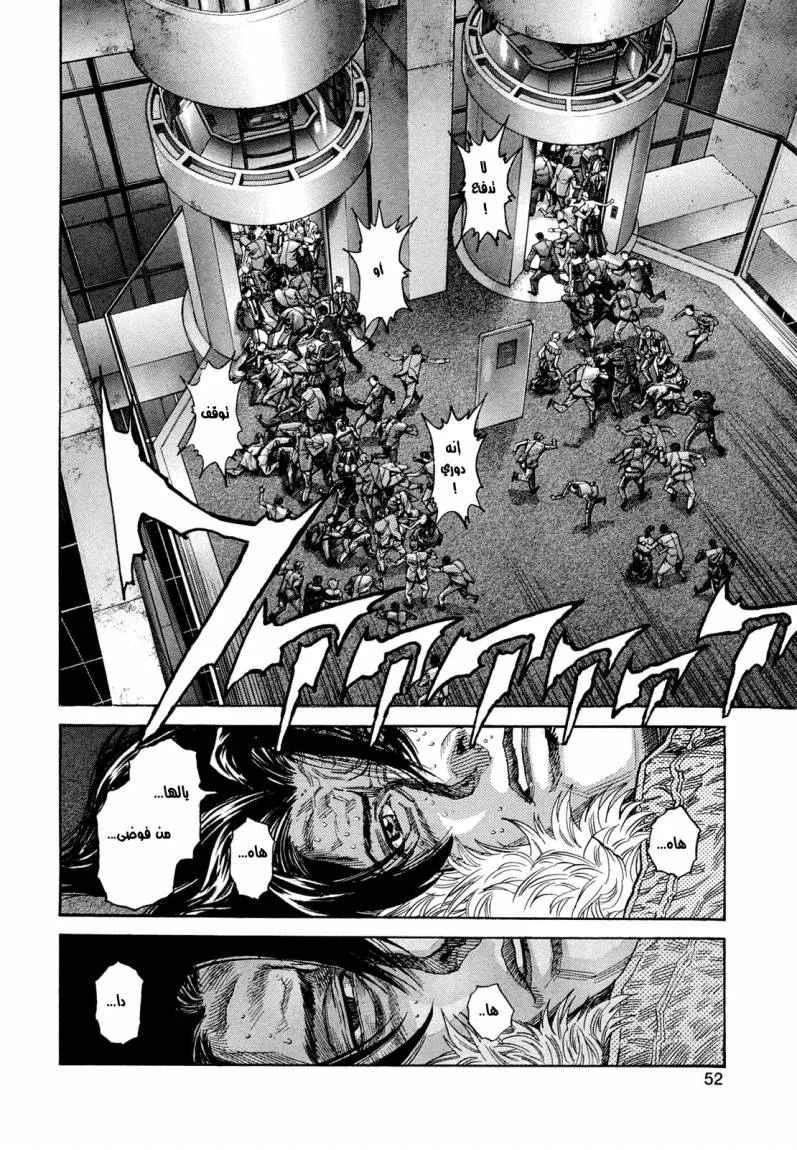 Read Zetman AR Manga Online