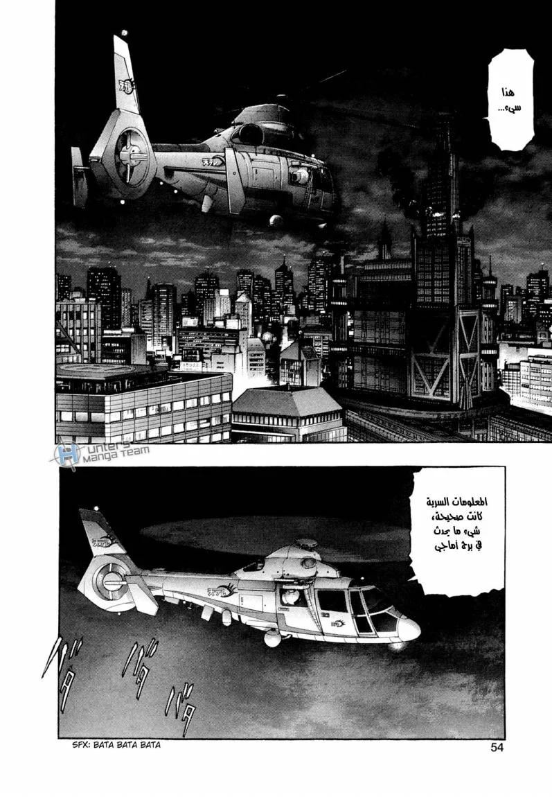 Read Zetman AR Manga Online