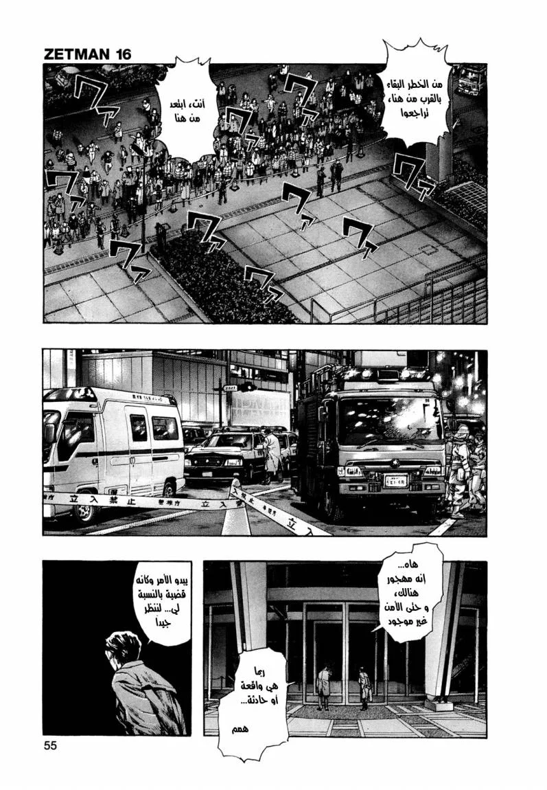 Read Zetman AR Manga Online