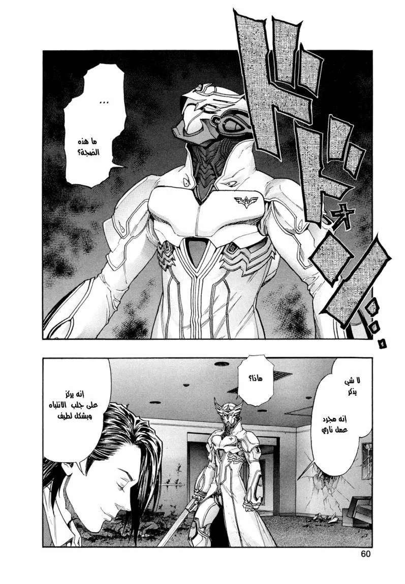Read Zetman AR Manga Online