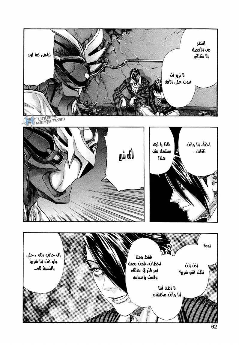 Read Zetman AR Manga Online