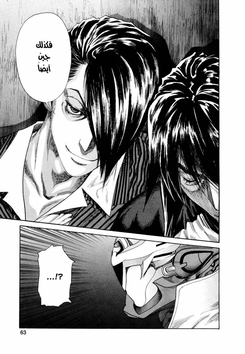 Read Zetman AR Manga Online