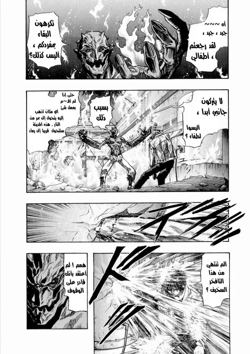 Read Zetman AR Manga Online
