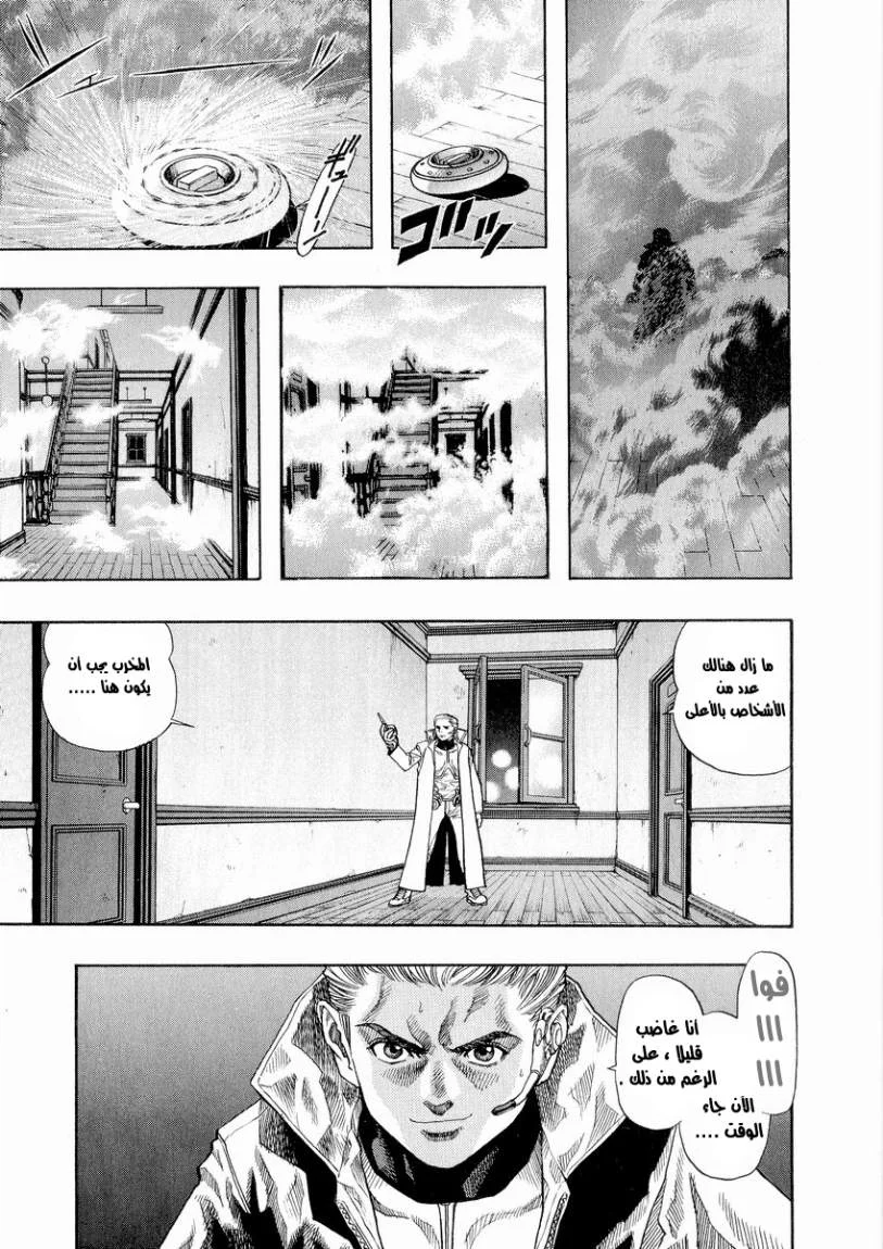 Read Zetman AR Manga Online