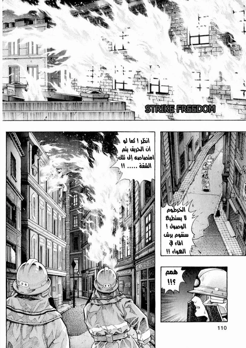 Read Zetman AR Manga Online