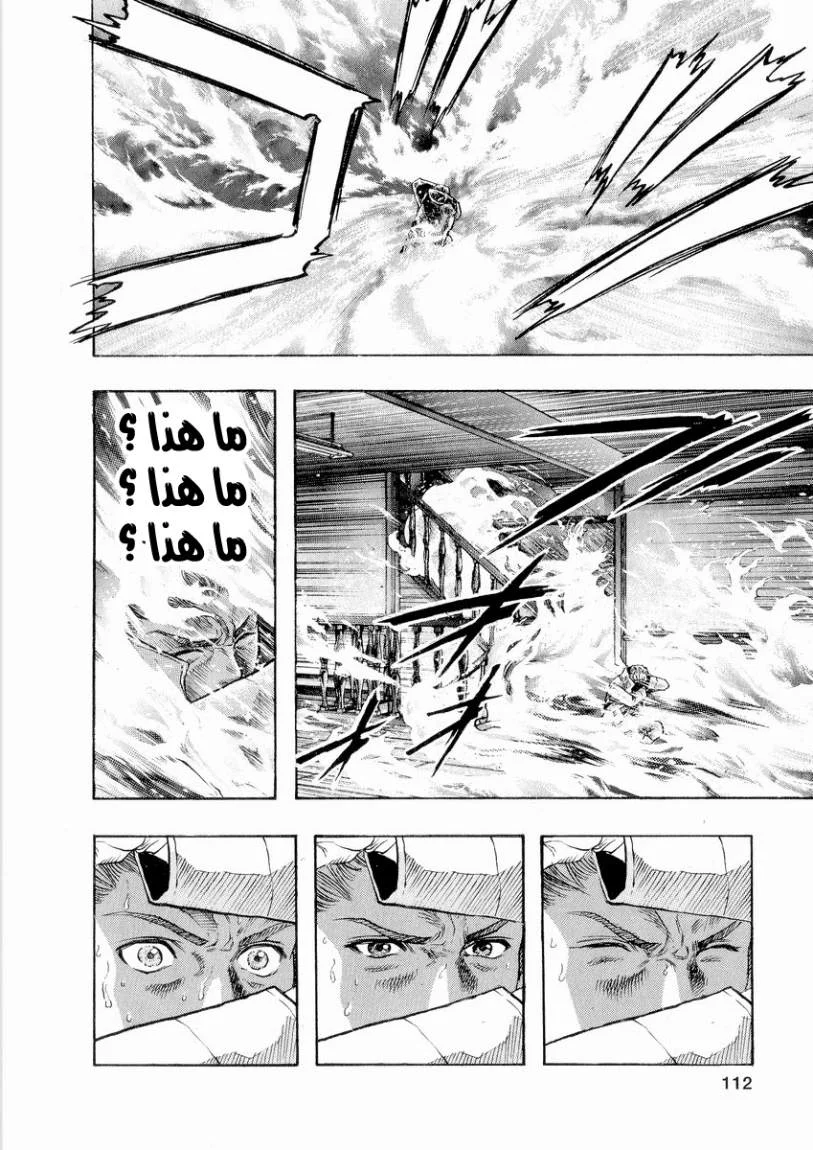 Read Zetman AR Manga Online