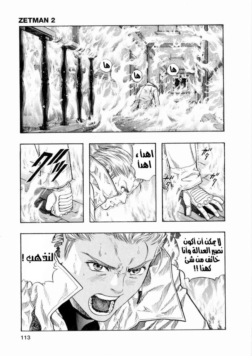 Read Zetman AR Manga Online