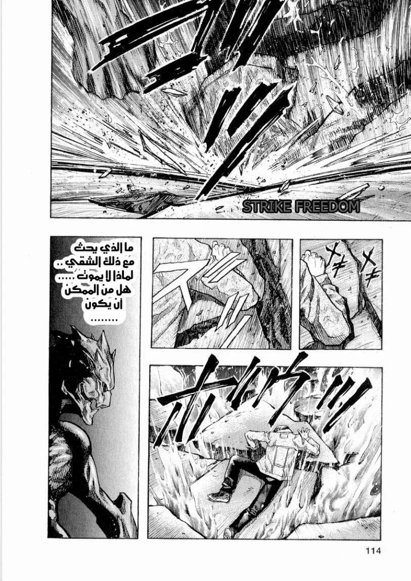 Read Zetman AR Manga Online