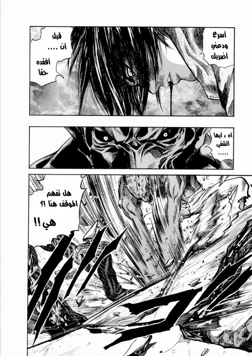 Read Zetman AR Manga Online