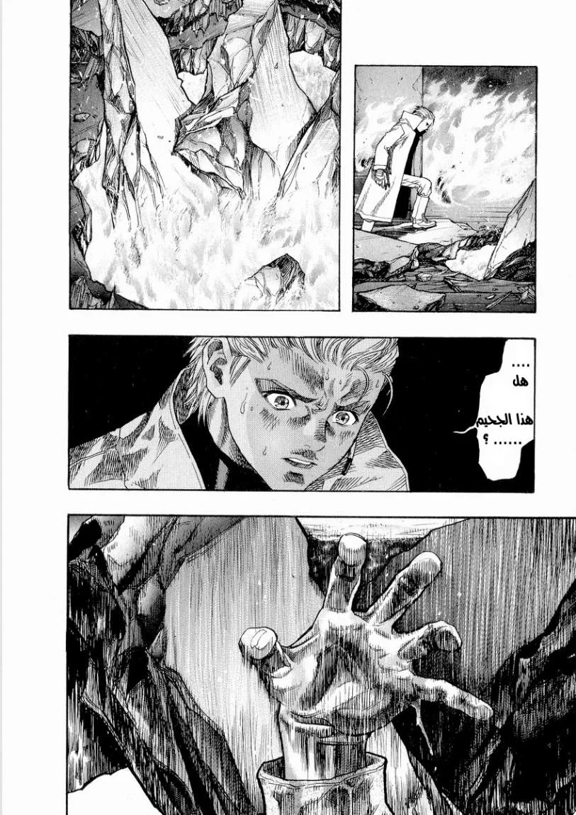 Read Zetman AR Manga Online