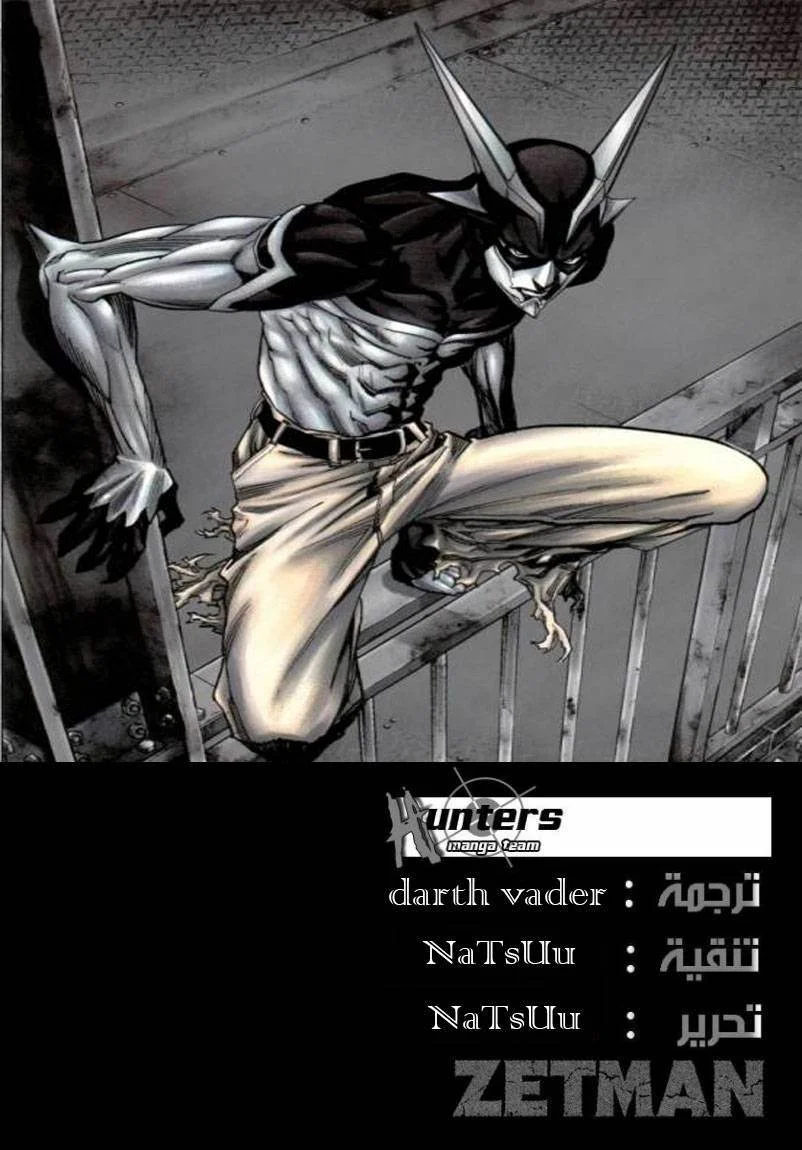 Read Zetman AR Manga Online