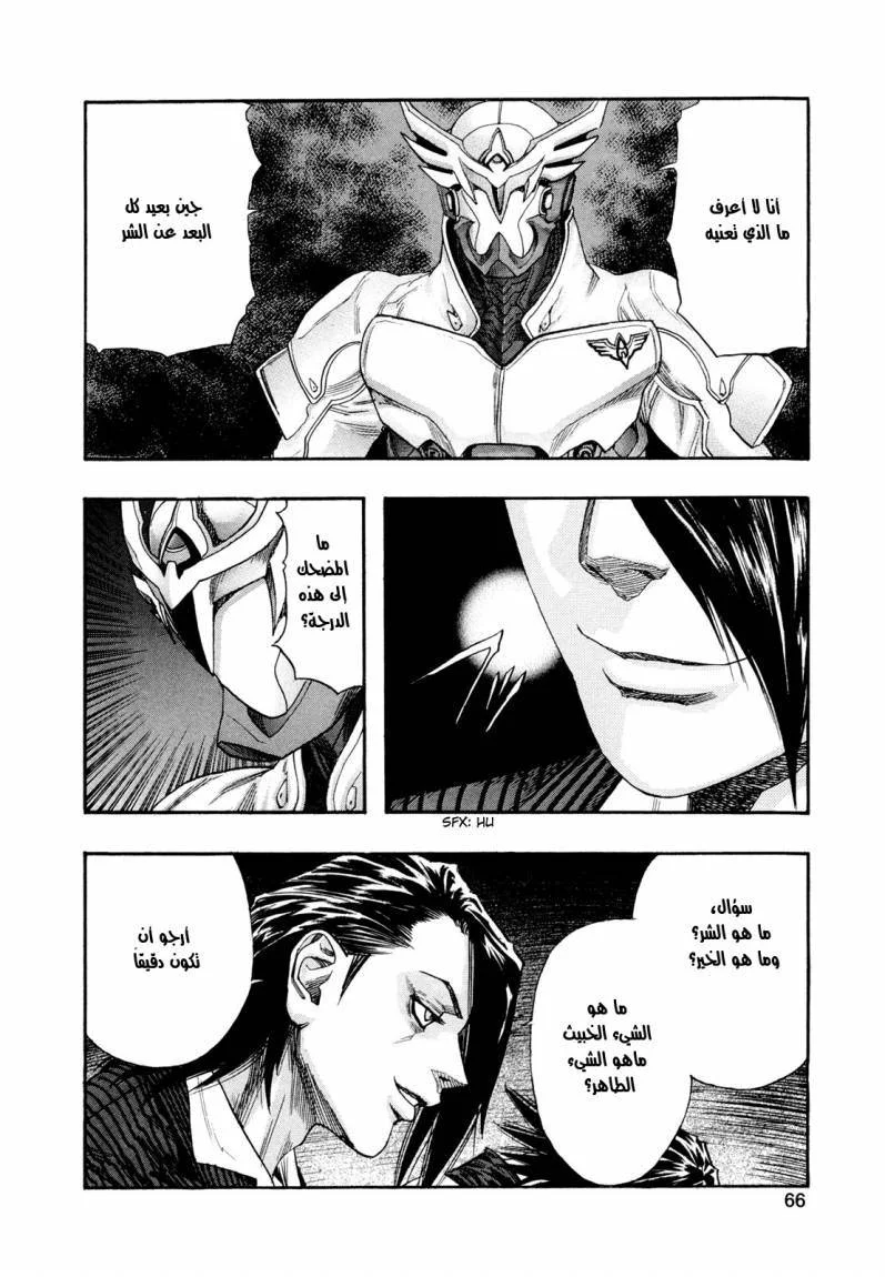 Read Zetman AR Manga Online