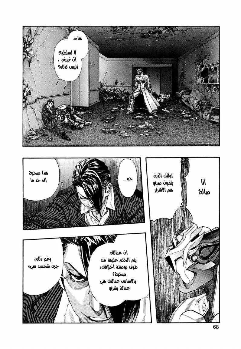 Read Zetman AR Manga Online