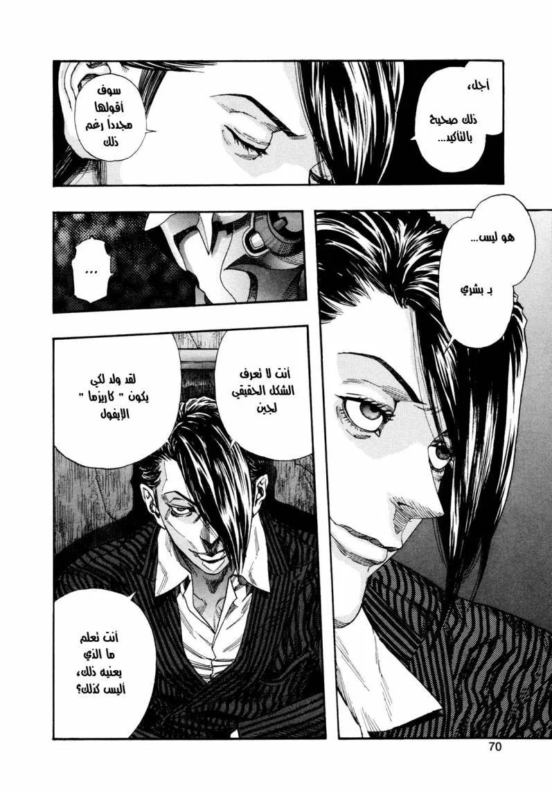 Read Zetman AR Manga Online
