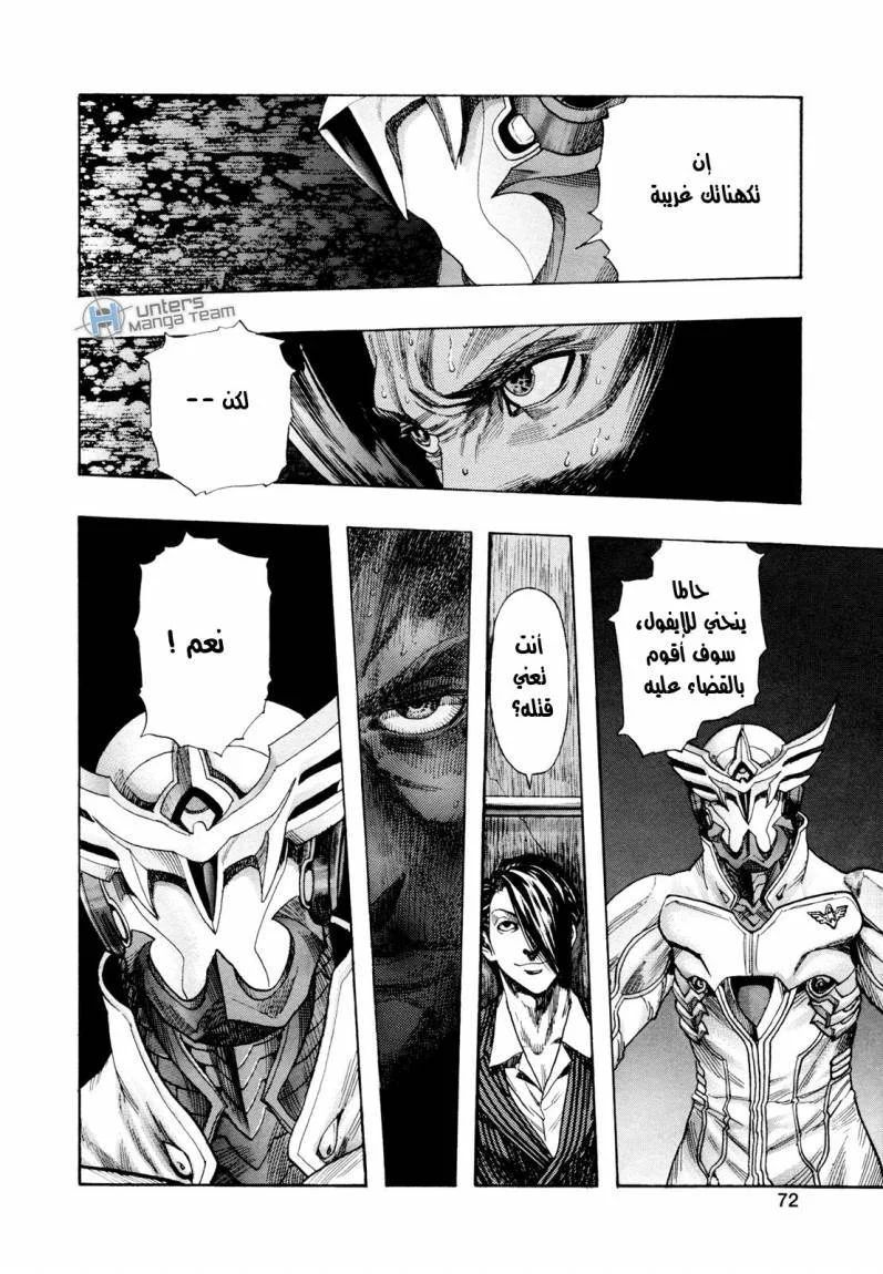 Read Zetman AR Manga Online