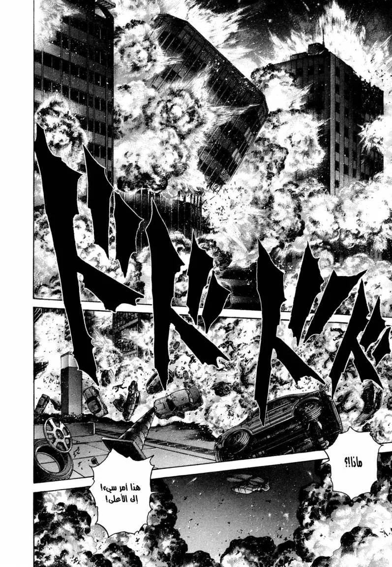 Read Zetman AR Manga Online