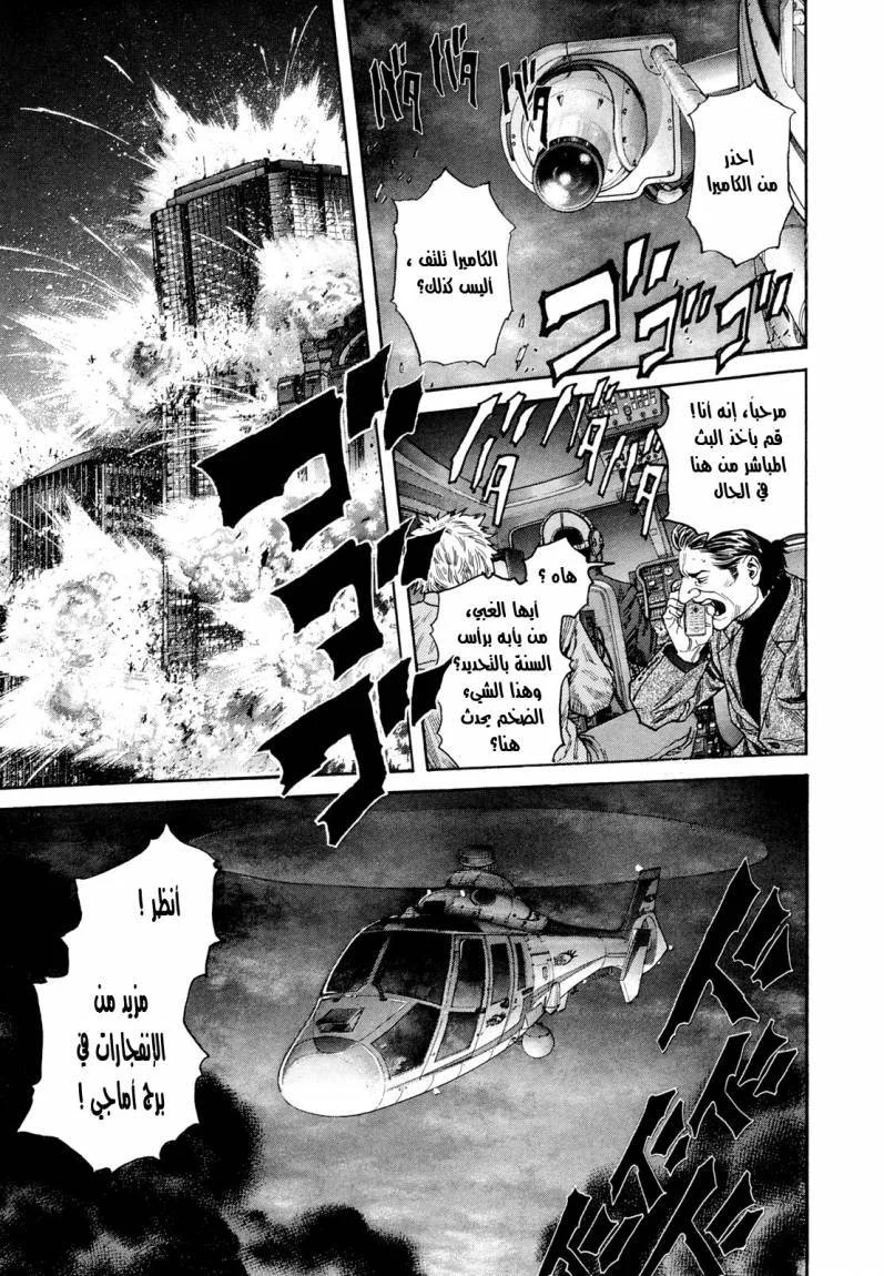 Read Zetman AR Manga Online