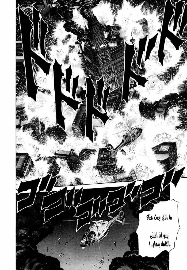 Read Zetman AR Manga Online