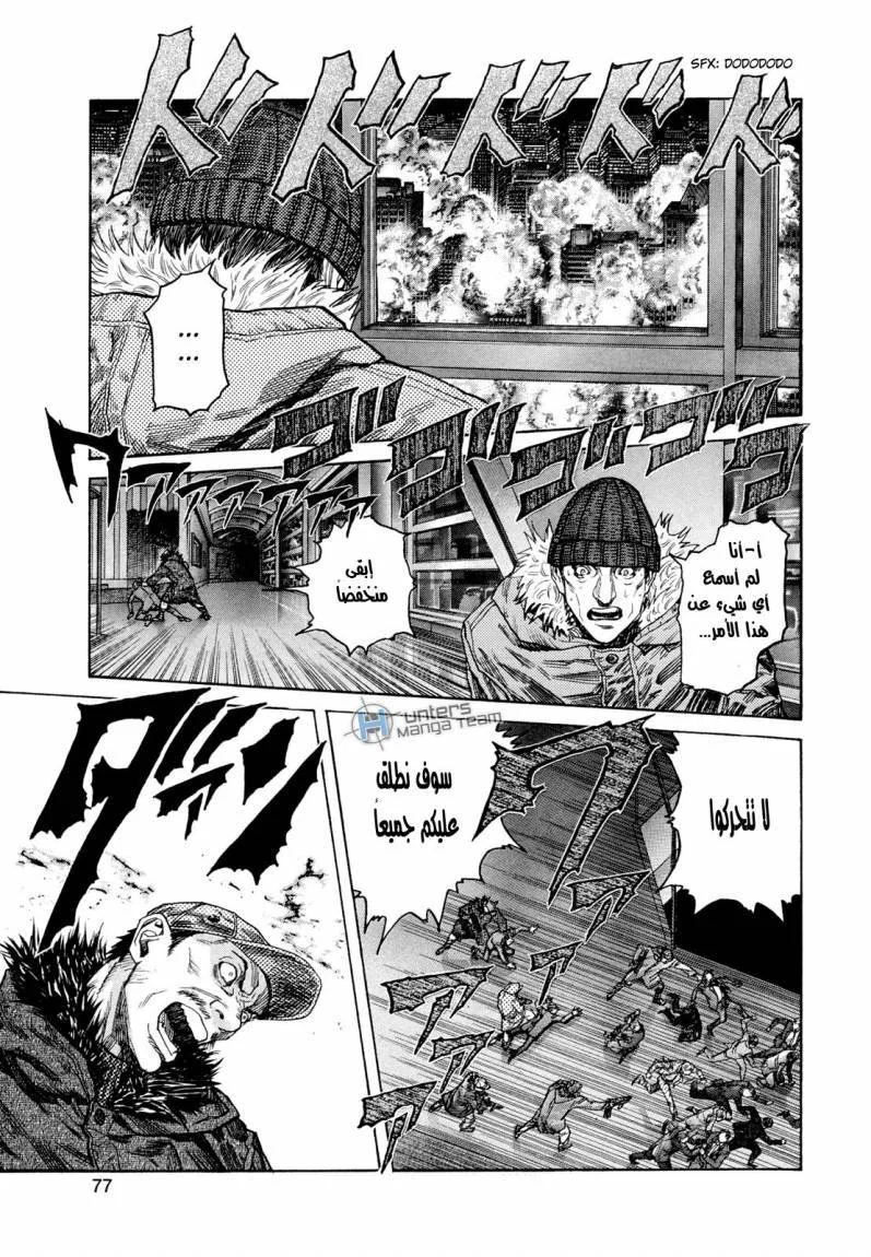 Read Zetman AR Manga Online