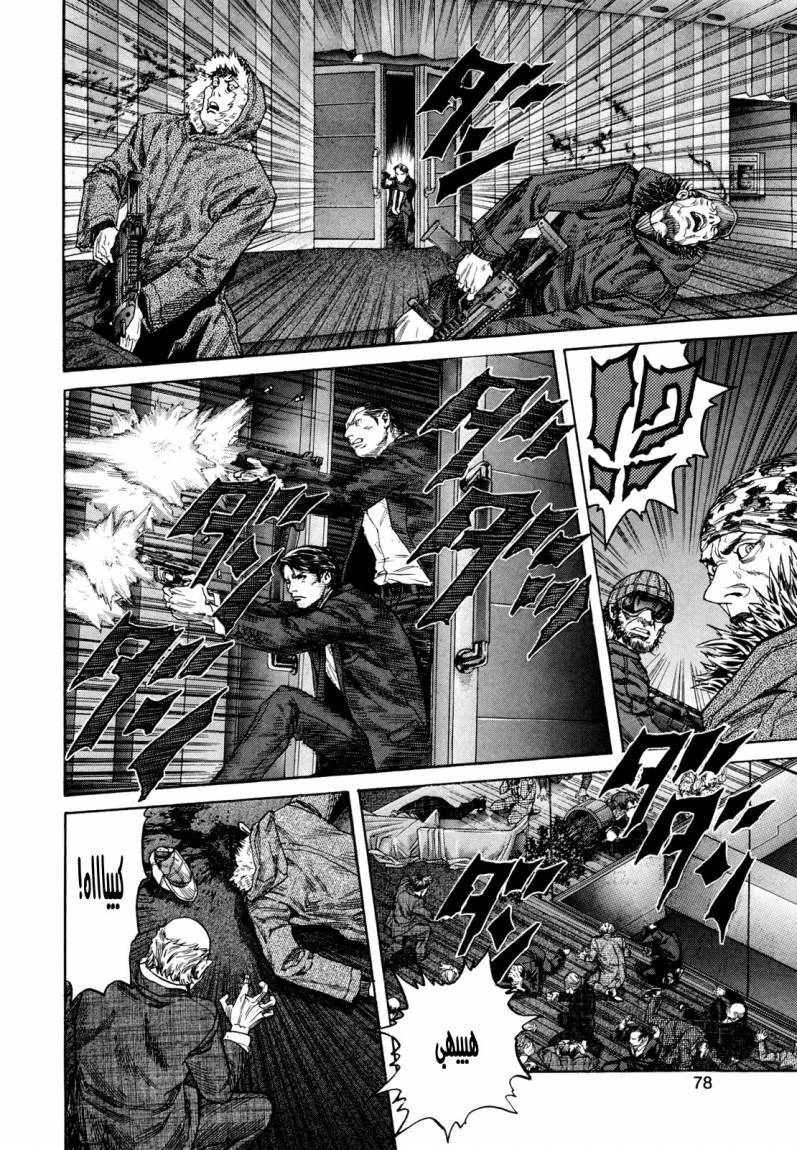 Read Zetman AR Manga Online