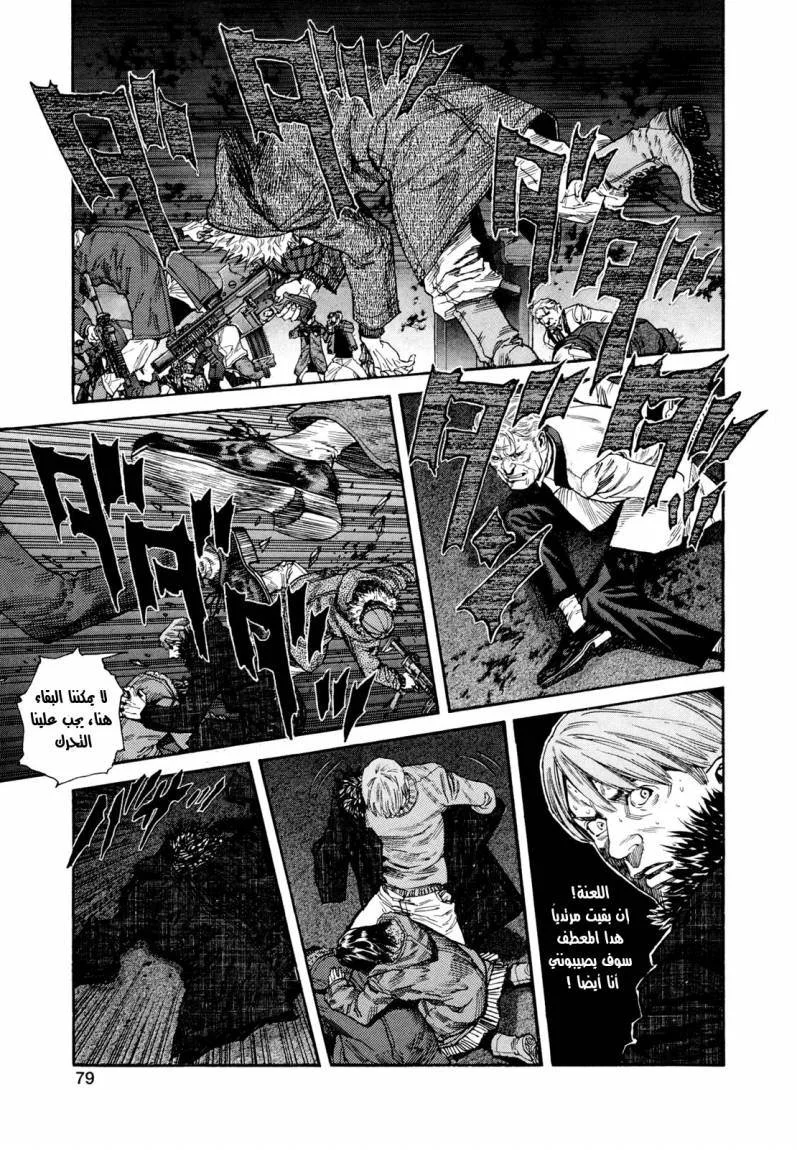 Read Zetman AR Manga Online