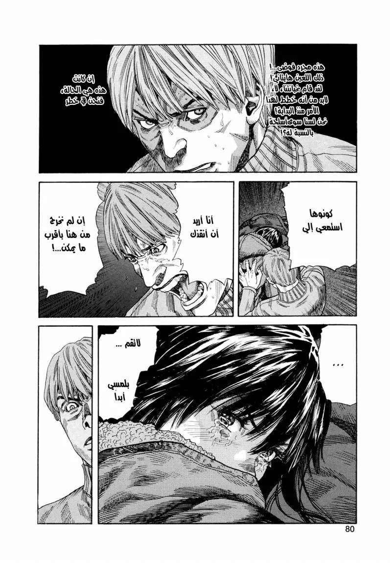 Read Zetman AR Manga Online