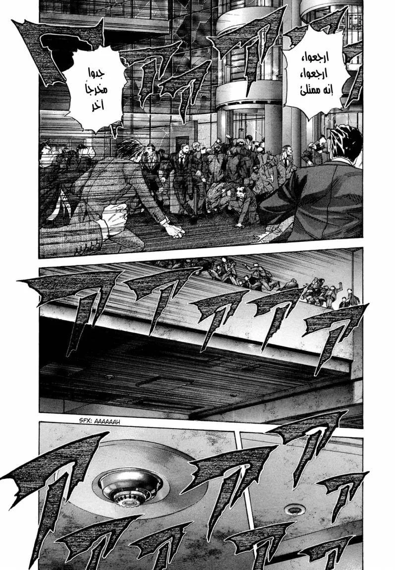 Read Zetman AR Manga Online