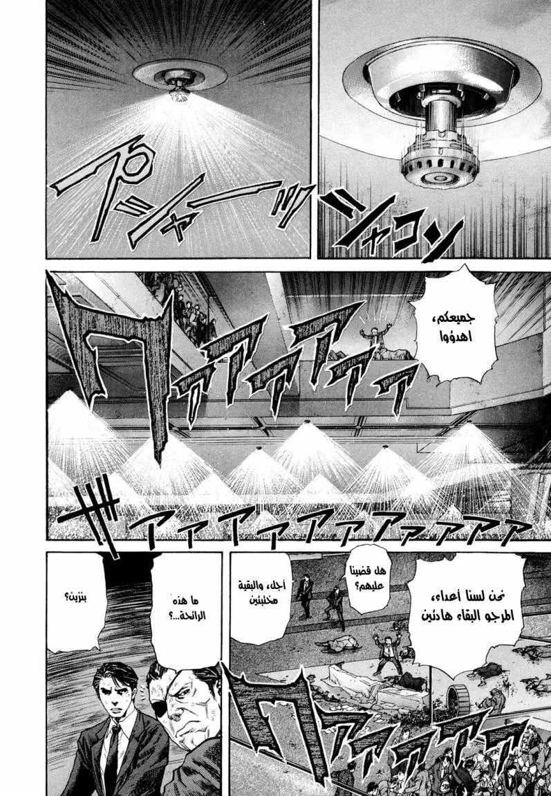 Read Zetman AR Manga Online