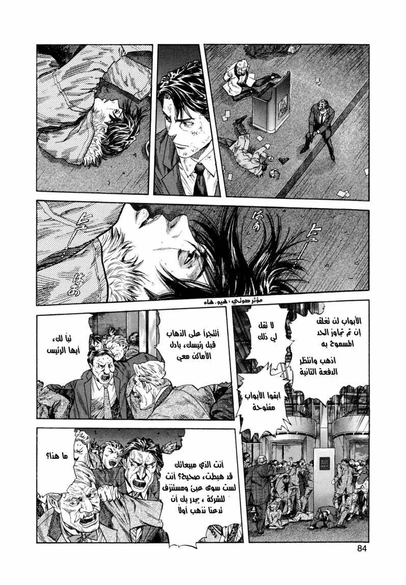 Read Zetman AR Manga Online