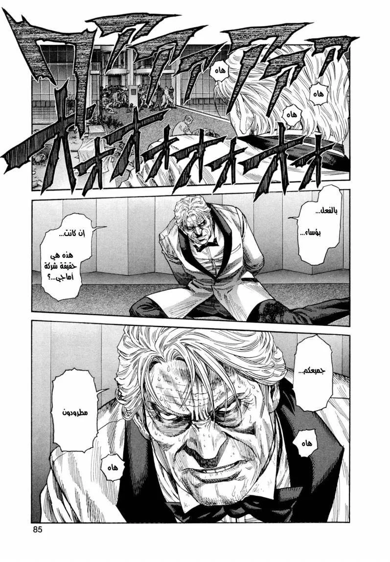 Read Zetman AR Manga Online