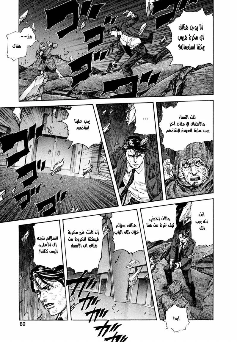 Read Zetman AR Manga Online