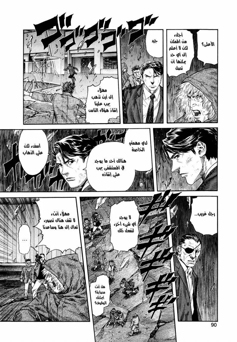 Read Zetman AR Manga Online