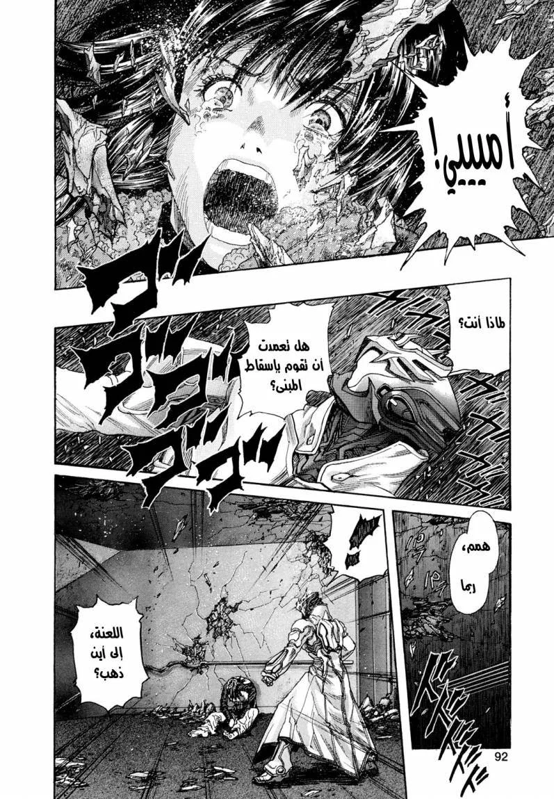Read Zetman AR Manga Online