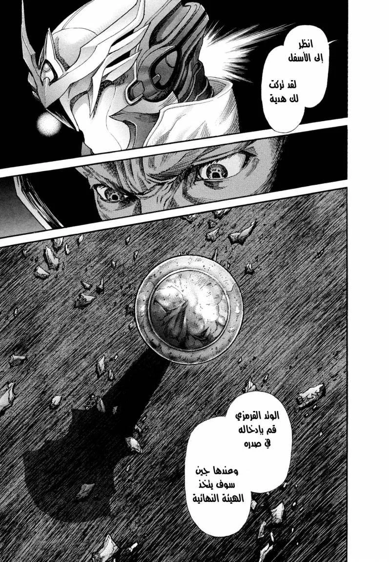 Read Zetman AR Manga Online