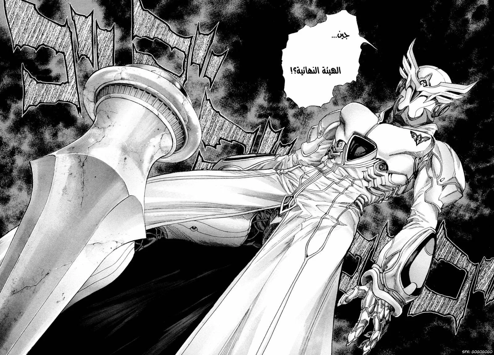 Read Zetman AR Manga Online