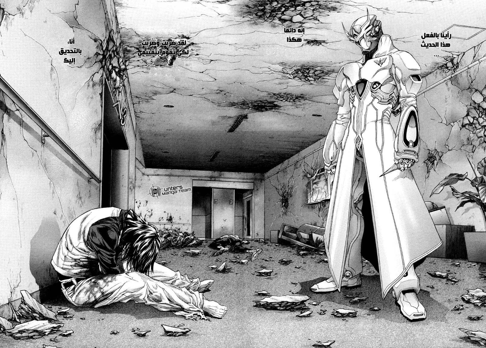 Read Zetman AR Manga Online