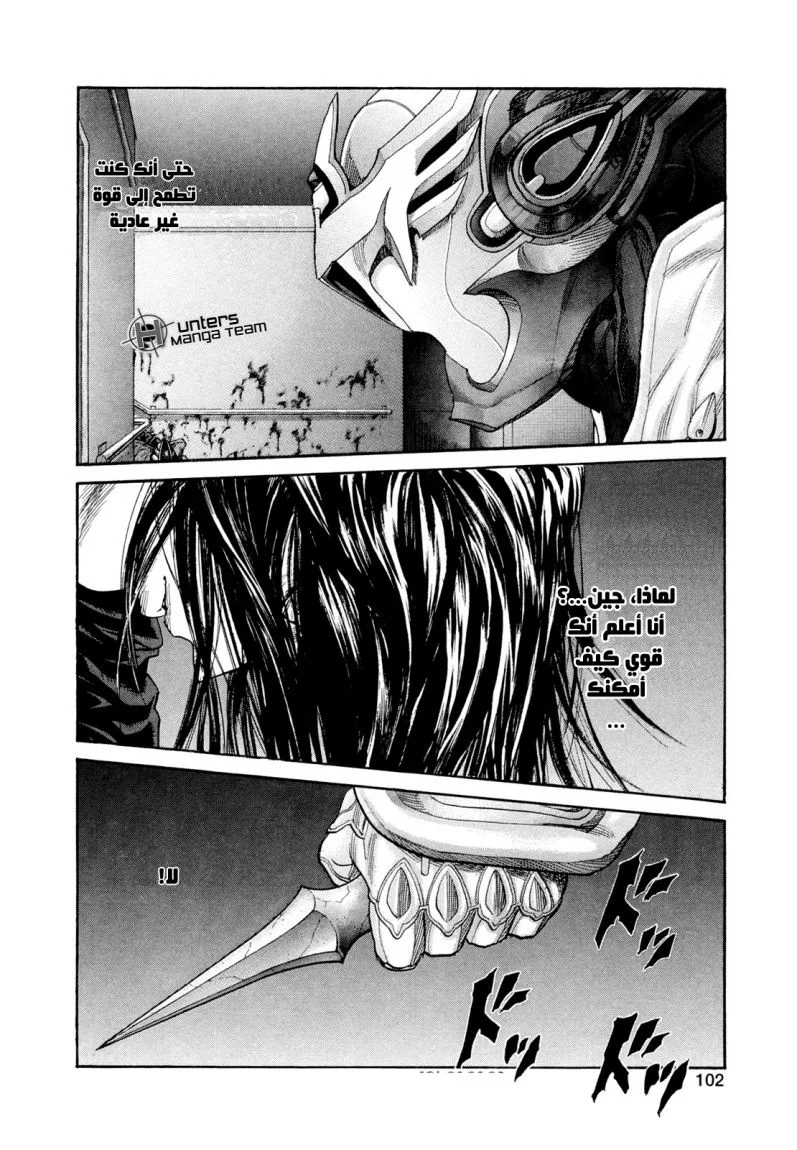 Read Zetman AR Manga Online