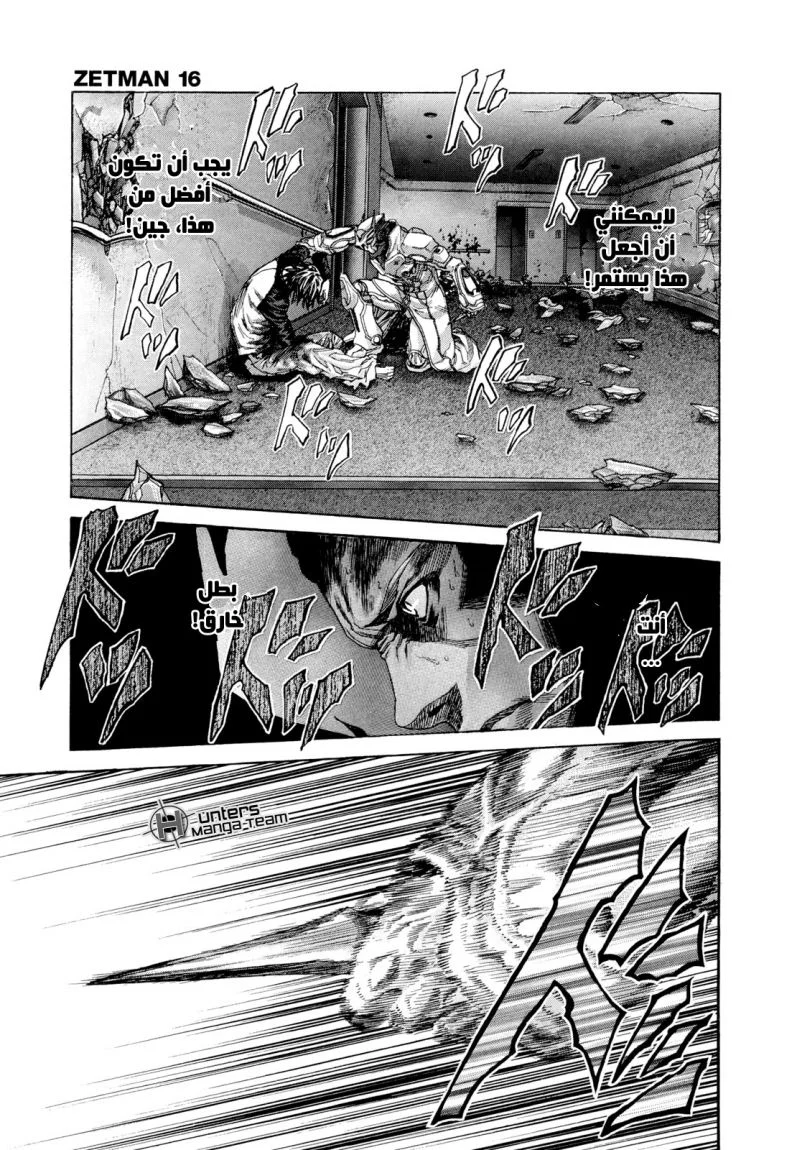 Read Zetman AR Manga Online