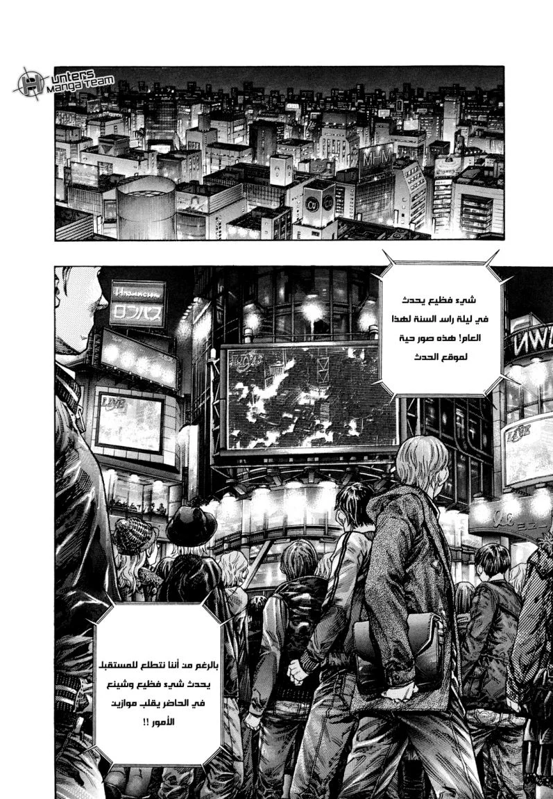 Read Zetman AR Manga Online