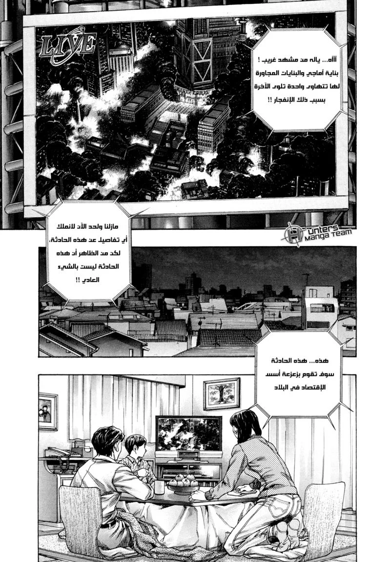 Read Zetman AR Manga Online