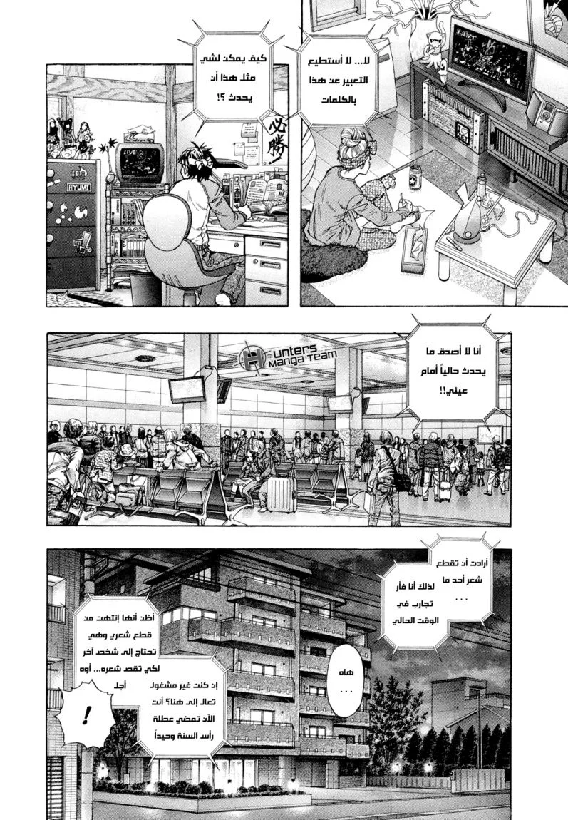 Read Zetman AR Manga Online