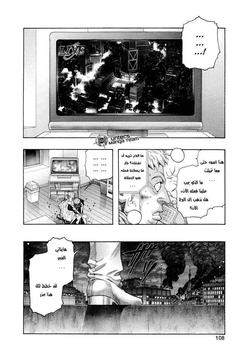 Read Zetman AR Manga Online