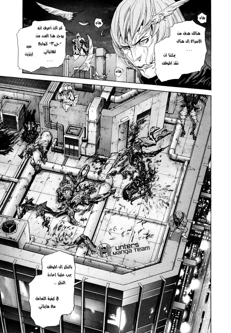 Read Zetman AR Manga Online